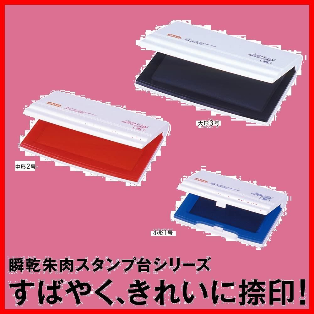 瞬乾スタンプ 小型