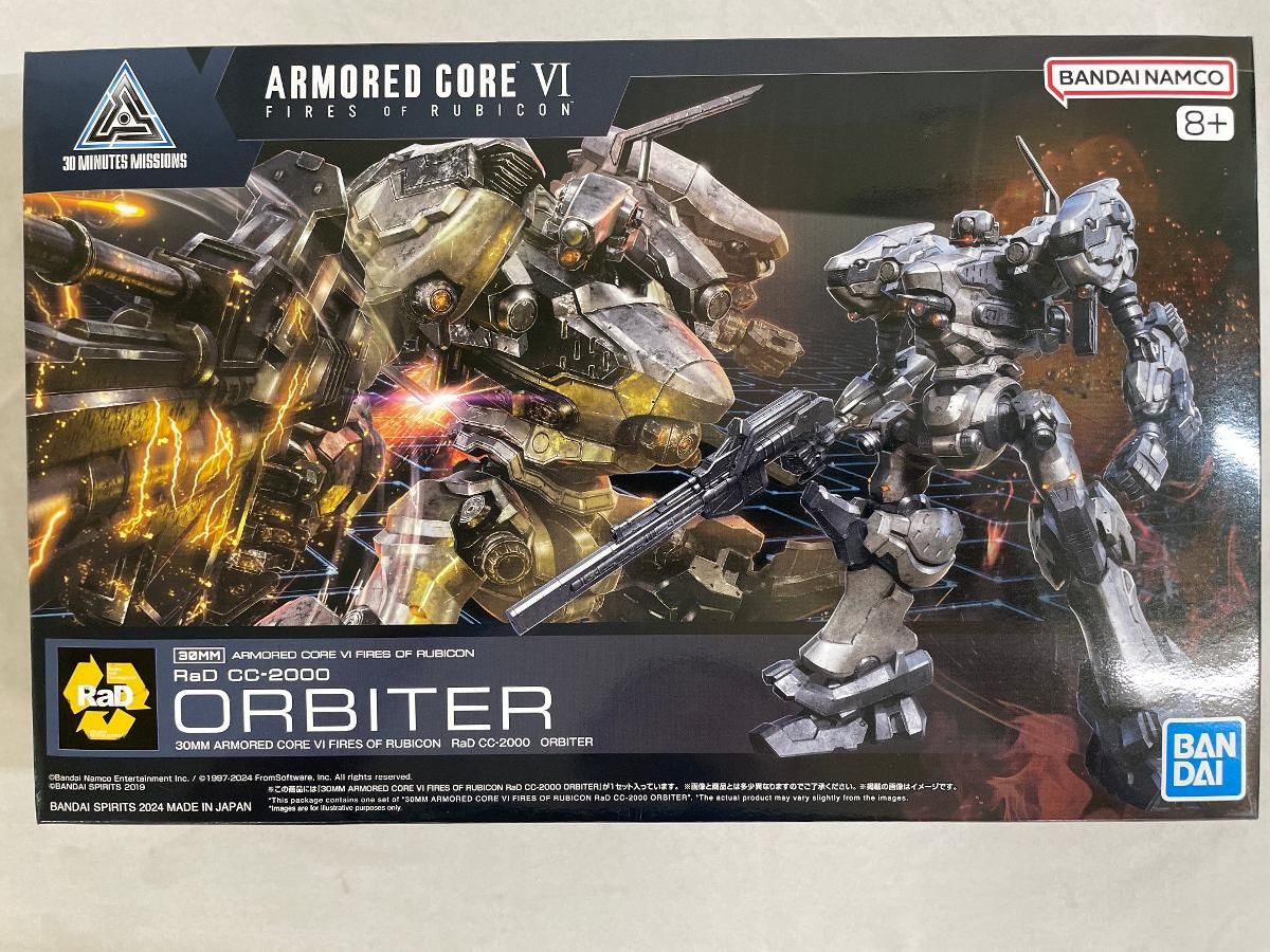 最終値下げ 30MM アーマードコア6 オプションパーツセット 01〜05 最終値下げ 30MM アーマードコア6 オプションパーツセット 01〜05 30MM