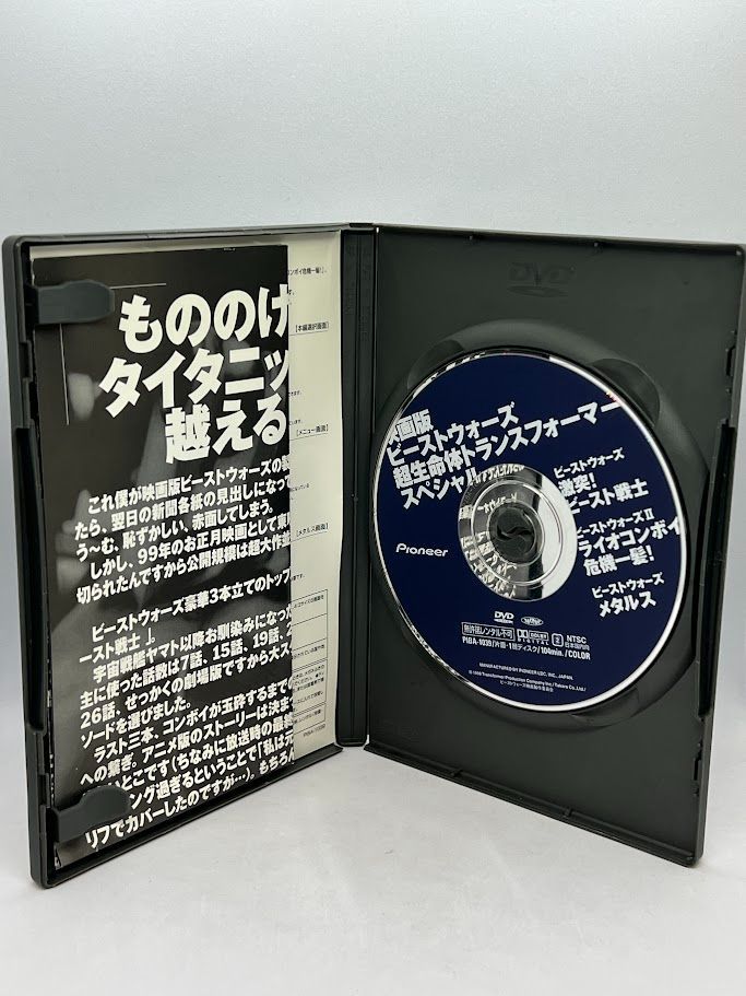 ビーストウォーズ超生命体 トランスフォーマーSPECIAL【劇場版】 [DVD 