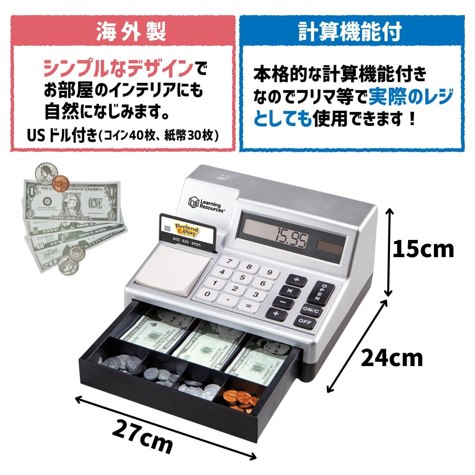 特価商品】キャッシュレジスター シルバー おもちゃ 計算機能付き卓上レジ USドル付 リソーシズ LER8723-J ラーニング 正規品 - メルカリ