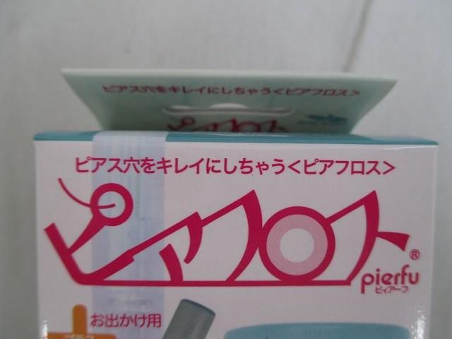 コスメ