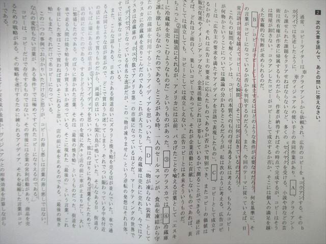希学園 小6 洛南・西大和(女子)コース 国語 【復習テスト計11回分付き】 2023 III期/IV期 計5冊 080M2D 希学園 小6 洛南・西大和(女子)コース 国語 【復習テスト計11