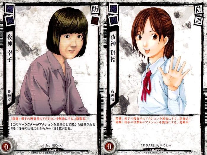 ux162 カード DEATH NOTE デスノート 夜神 幸子 夜神 粧裕 まとめ DN1