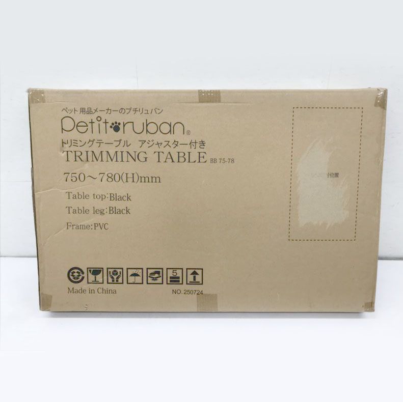 トリミングテーブル Mサイズ