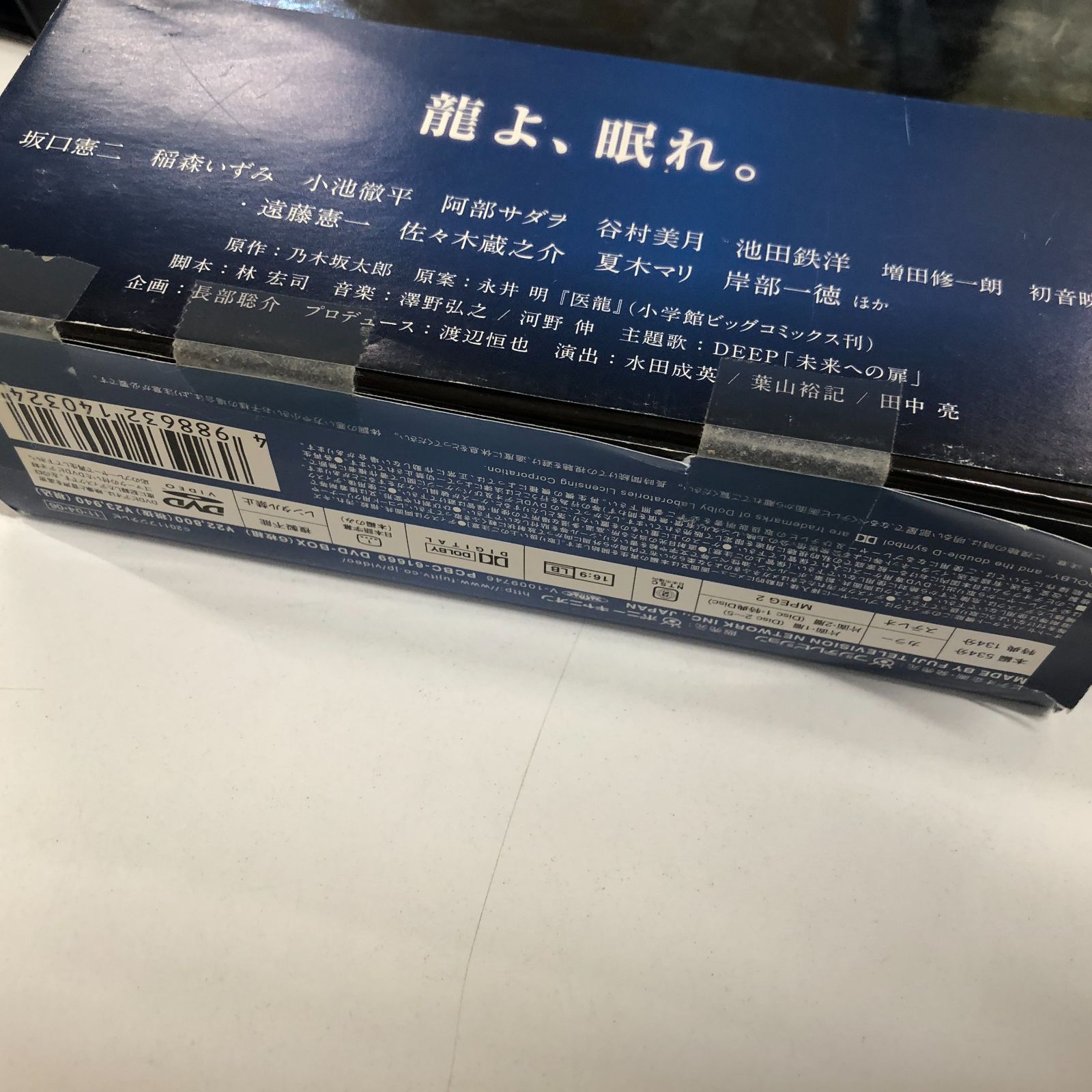 ◇[K]医龍 Team Medical Dragon 3 DVD-BOX [DVD] - メルカリ
