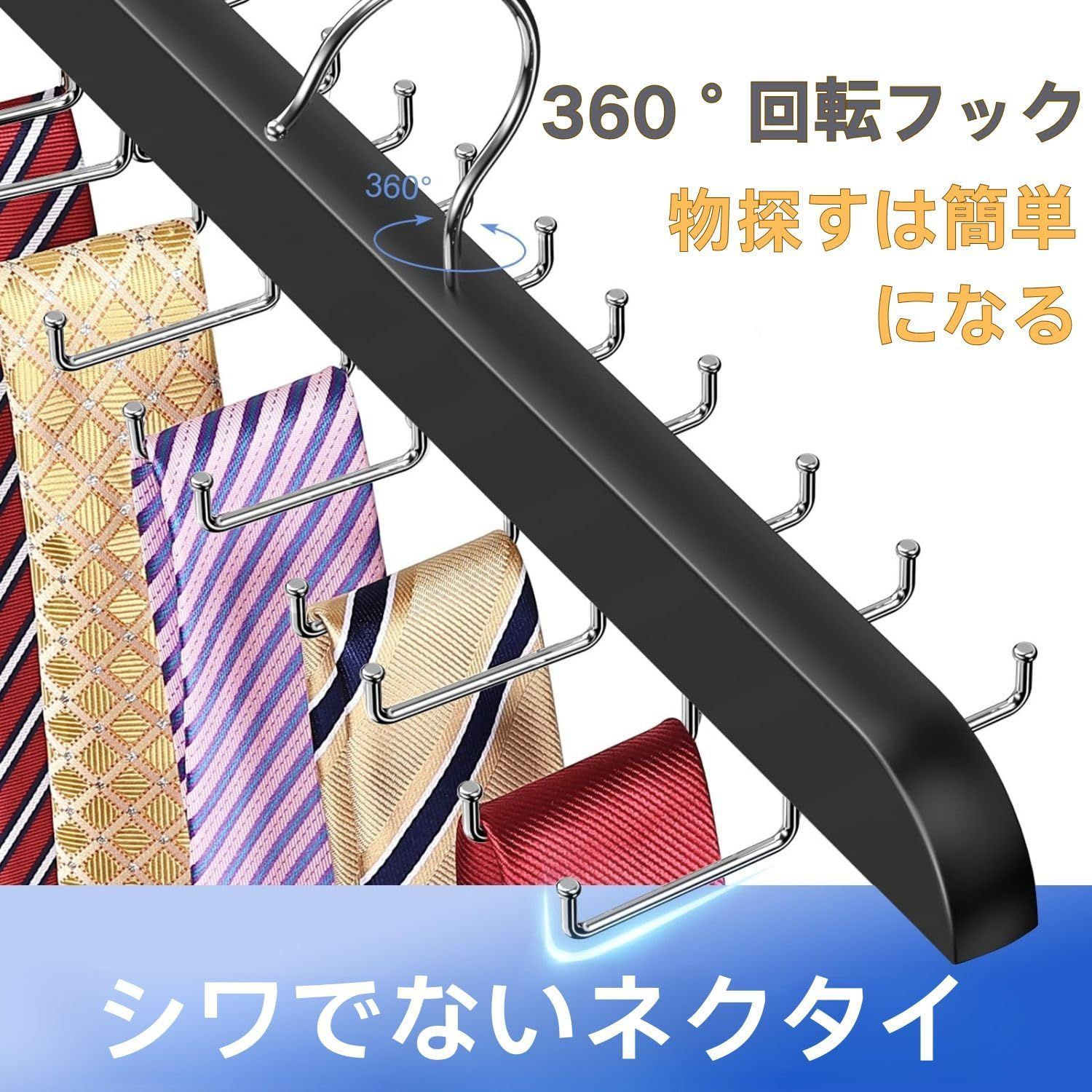 ベルトハンガー