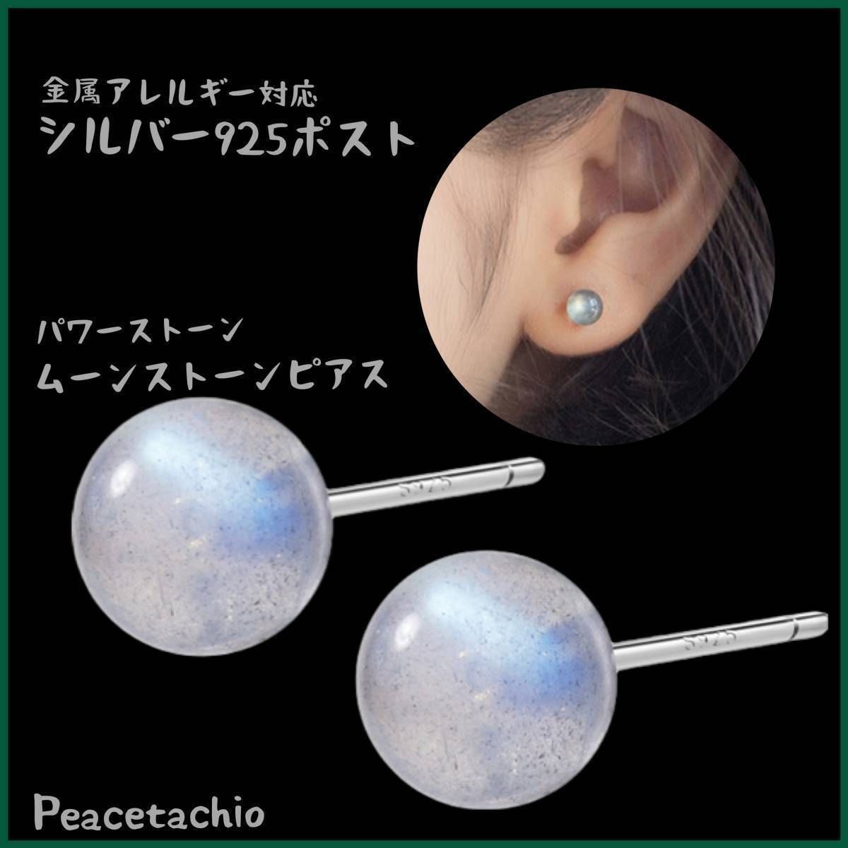 ピアス　大量まとめ売り　【m769 シルバー　925 民族系　ストーン　天然石】 ピアス 天然石 ラブラドライト・ブルームーンストーン シルバー