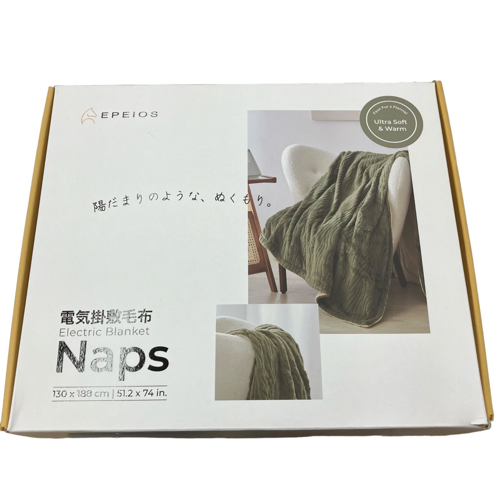 186000 浜ya38 家電 EPEIOS Naps 電気掛敷毛布 - メルカリ 186000 浜ya38 家電 EPEIOS Naps 電気掛敷毛布 - メルカリ