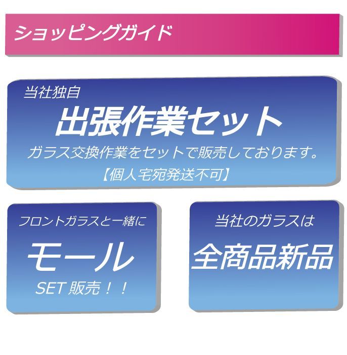 ダイナ トヨエース デュトロ標準 XZU38接着式 フロントガラス J7028