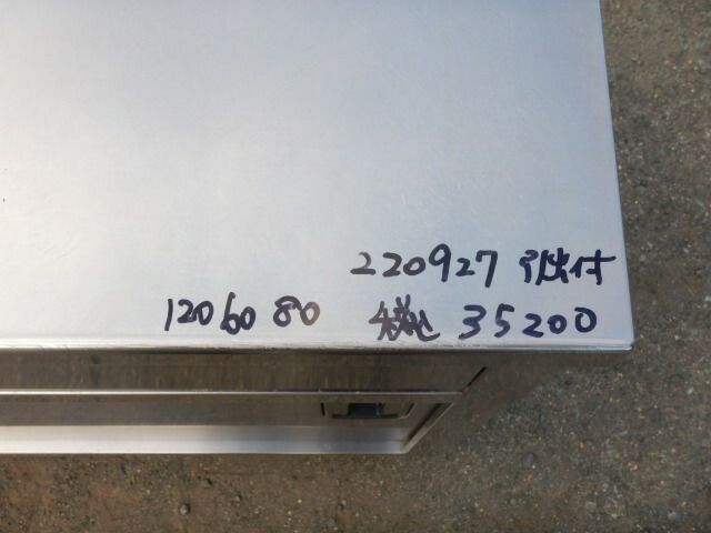 片面 引違戸