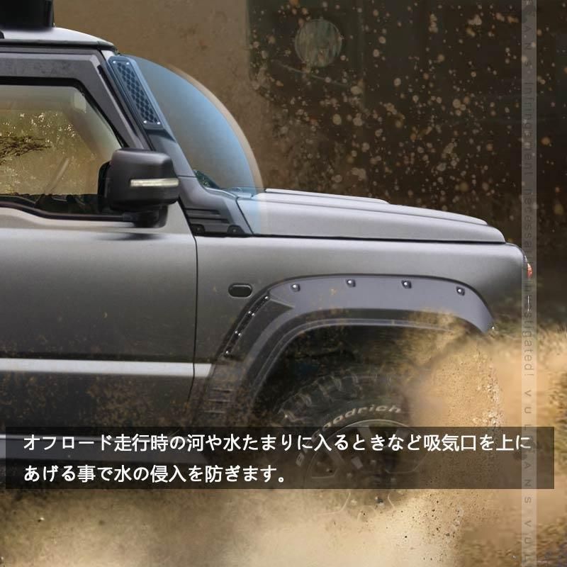 エアインテーク クロカン