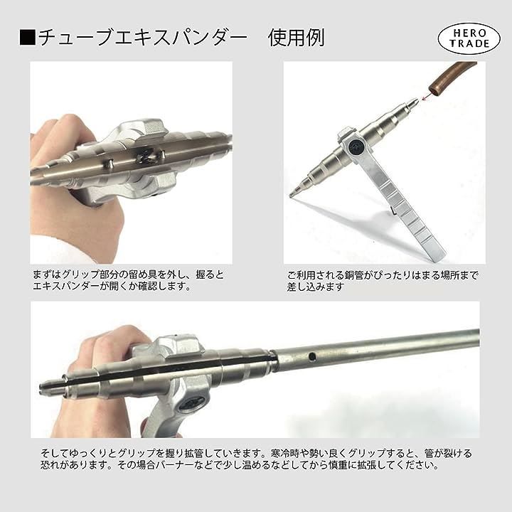 チューブエキスパンダー　エアコン配管　Esco 　EA208　エキスパンダー EA208｜3/8