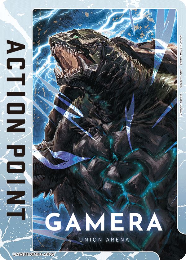 ユニオンアリーナ GAMERA 直筆サイン シリアル入り アクション