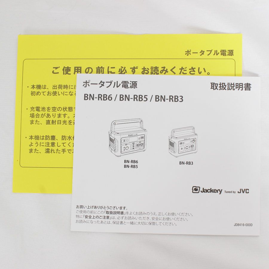 新品】JVC BN-RB5-C ポータブル電源 大容量518Wh 144,000mAh Jackery