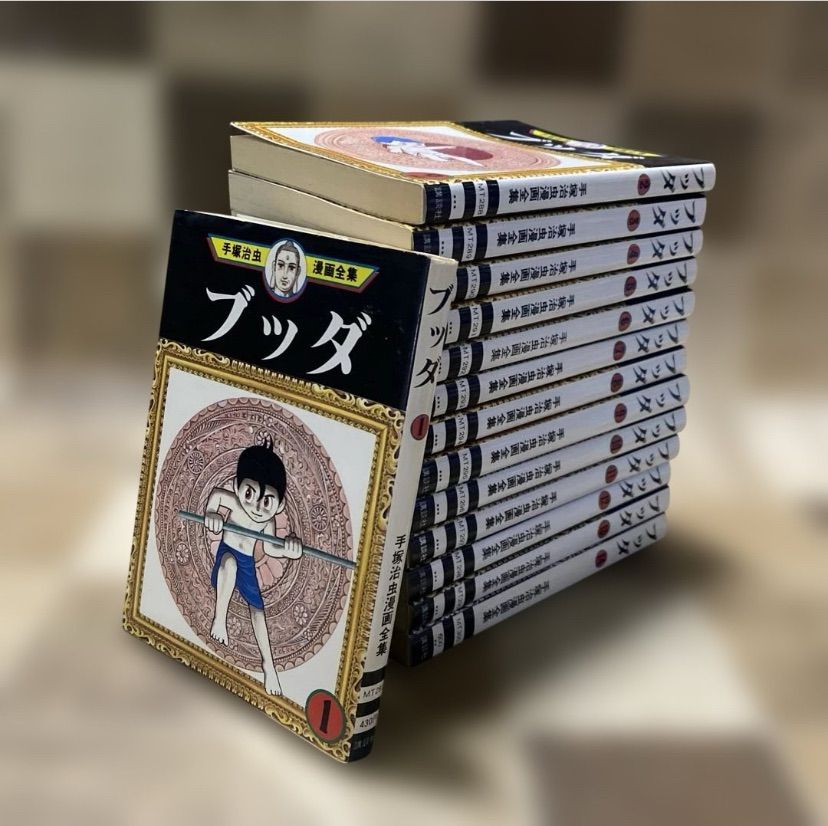 手塚治虫 漫画全集 ブッダ 1〜3巻セット 初版 漫画 手塚治虫漫画全集 ブッダ 1~14 全巻セット 品