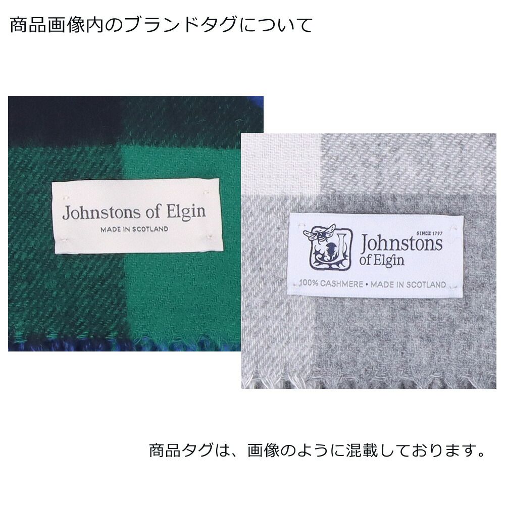 ジョンストンズ JOHNSTONS カシミア大判ストール 190×70cm DIAGONAL