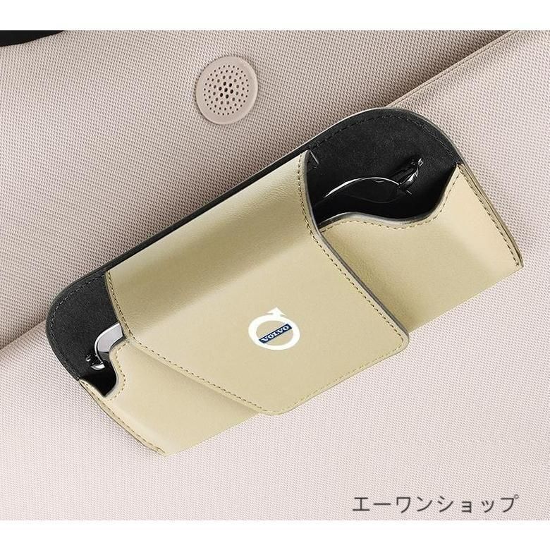 ボルボベージュサングラス収納 レザー メガネケースボックス