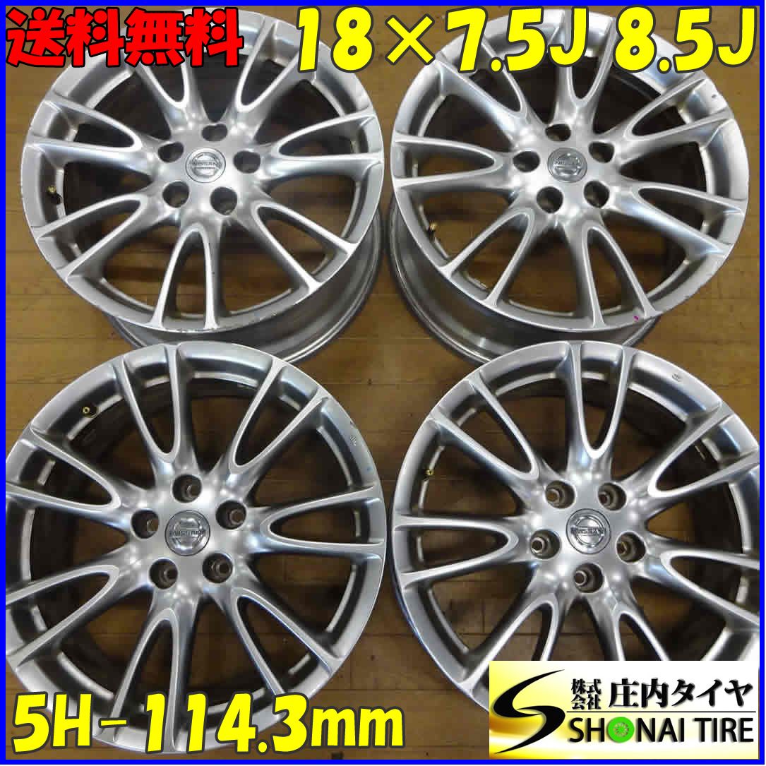 4本SET 会社宛 18×7.5J 8.5J 日産 スカイライン 純正 アルミ 5穴 PCD 114.3mm 45 50 ハブ径65mm ハイグロ風 NO C0709
