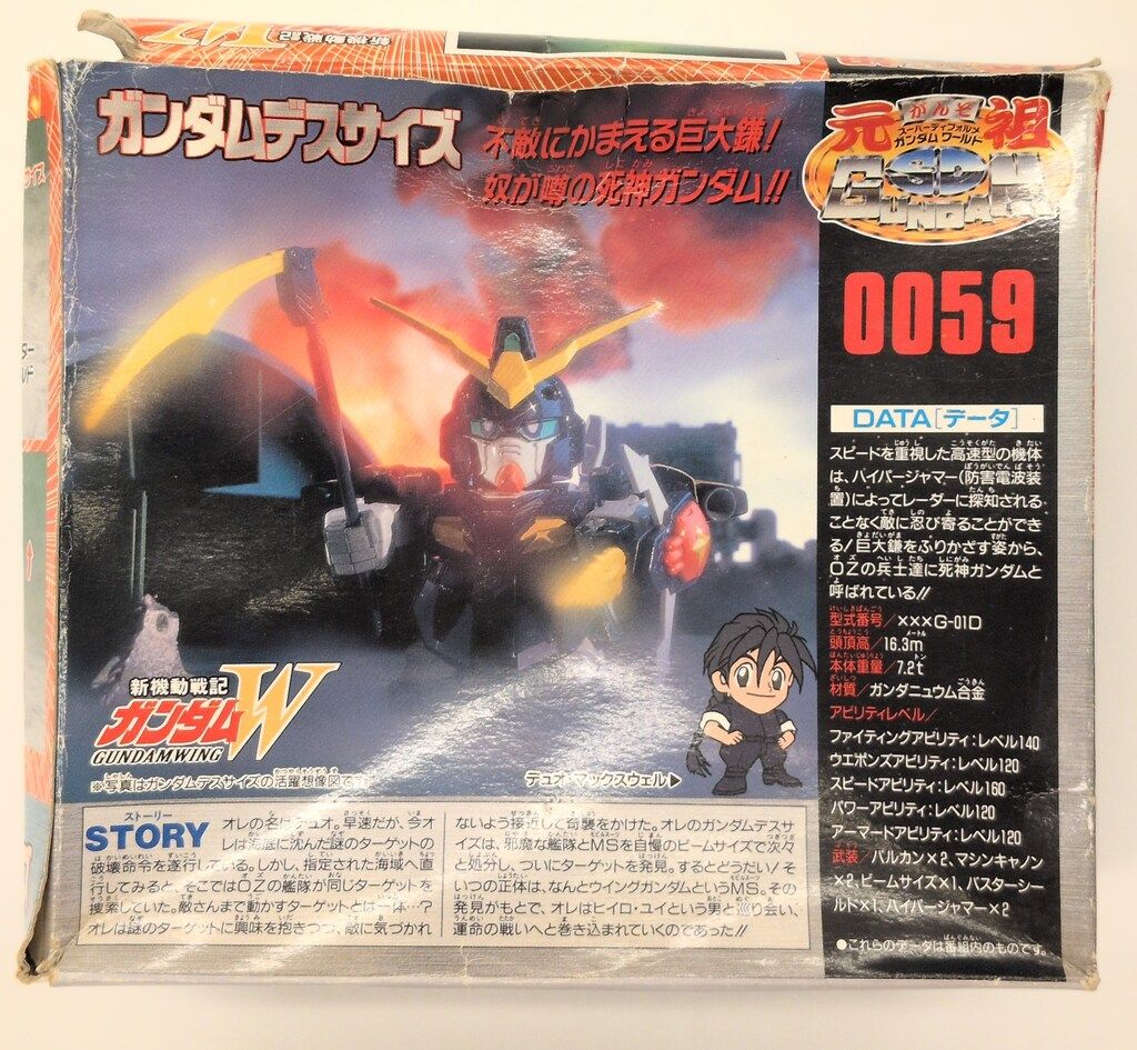 元祖SDガンダム ガンダムデスサイズ 未開封 バンダイ プラモデル ガンプラ 元祖SDガンダム ガンダムデスサイズ 未組立品 - メルカリ