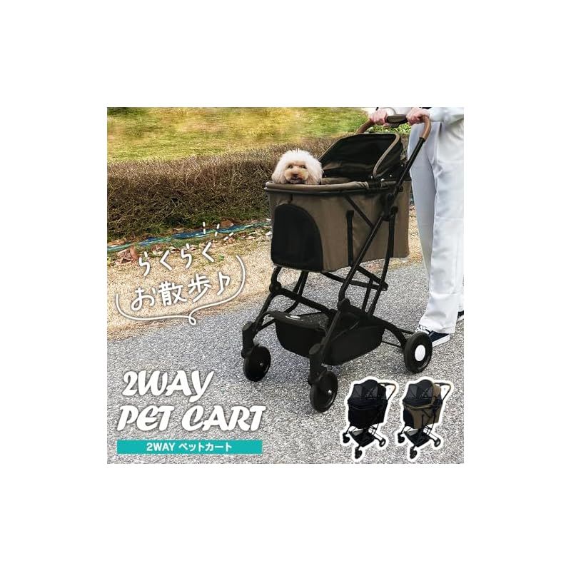シンセーインターナショナル アイリスプラザ 2wayペットカート 1691109003 ブラウン 0