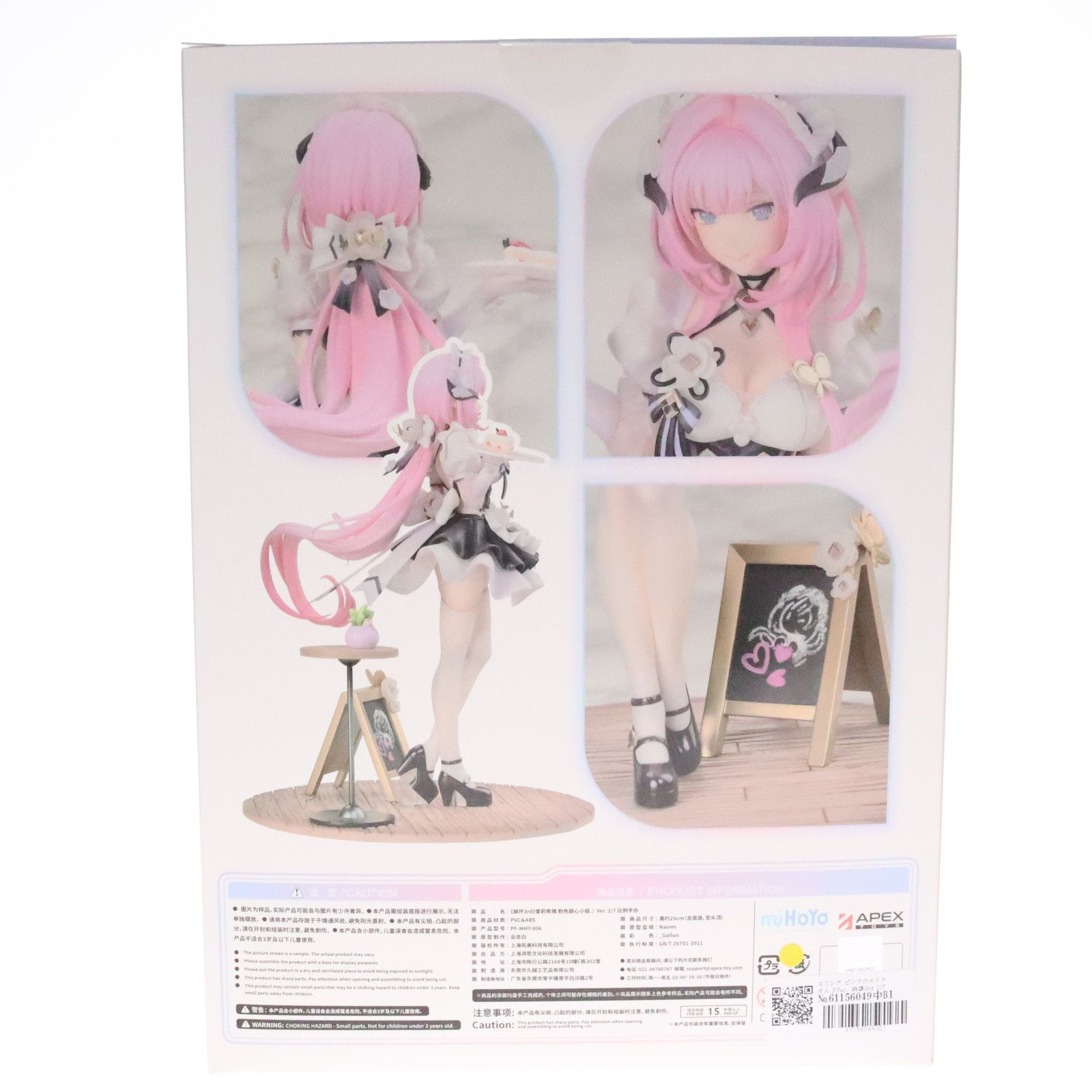 エリシア ピンクのメイドさん♪Ver. 崩壊3rd 1/7 完成品 フィギュア