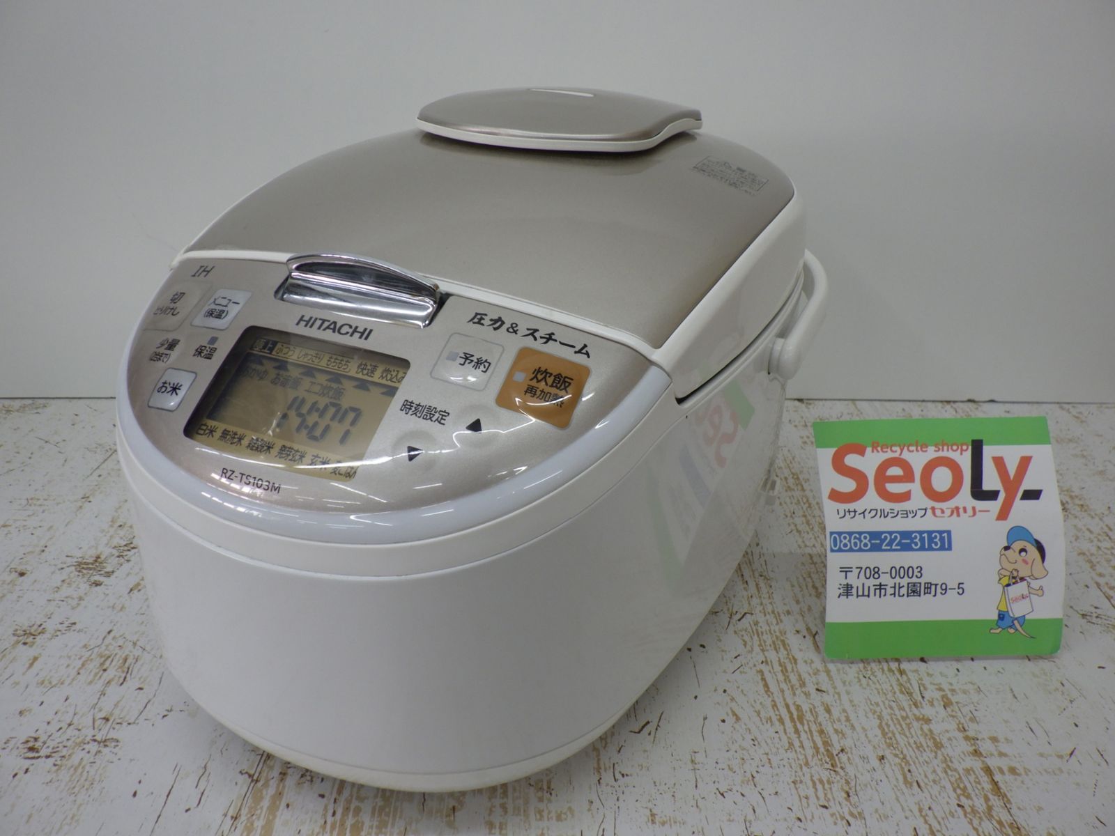 HITACHI 日立 IH炊飯器 RZ-TS103M 5.5合炊き シャンパンホワイト 2020年製 品