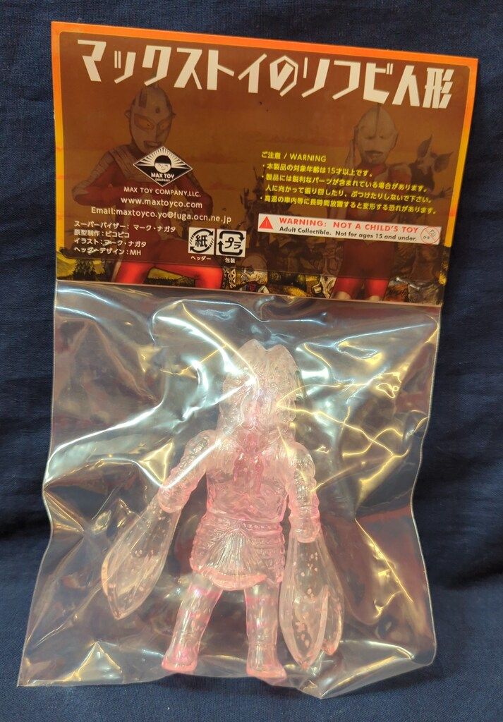 (MAXTOY)ミニソフビシリーズ。バルタン星人桜ラメカラー。 MAXTOY ミニソフビ怪獣倉庫シリーズ バルタン星人桜クリア