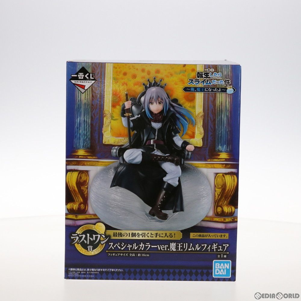 リムル　フィギュア　1番くじ　プライズ　ラストワン Amazon.co.jp: ラストワン賞 リムル＝テンペスト ラストワンver