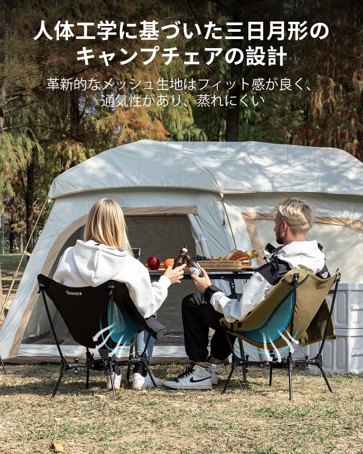 Gonex アウトドアチェア