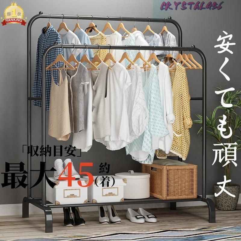 ハンガーラック 頑丈 パイプハンガー 衣類収納 洋服掛けラック 子供 洋服収納 コートハンガー 洗濯物 部屋干し 洗濯物落ち防止対策 梅雨対