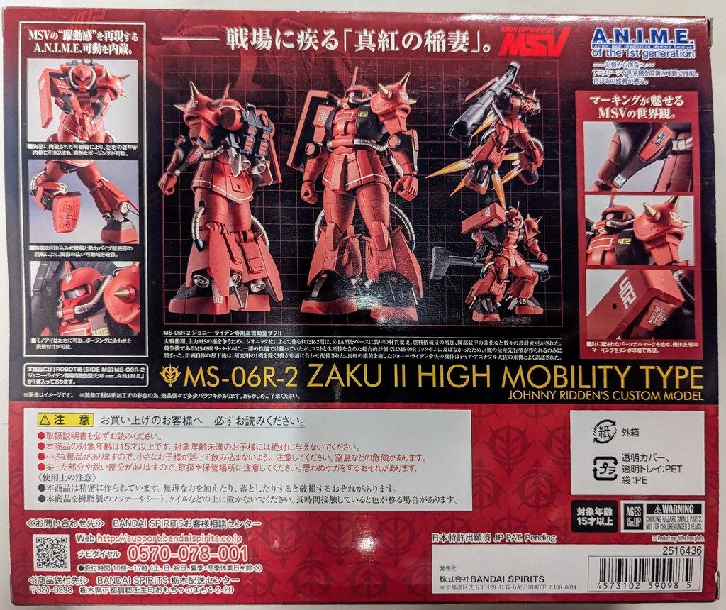 ROBOT魂 機動戦士ガンダム　まとめ売り METAL ROBOT魂＜SIDE MS＞ 赤いガンダム」6月発売決定！2月3日