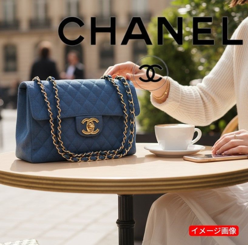 CHANEL シャネル チェーンショルダーバッグ デニム デカマトラッセ