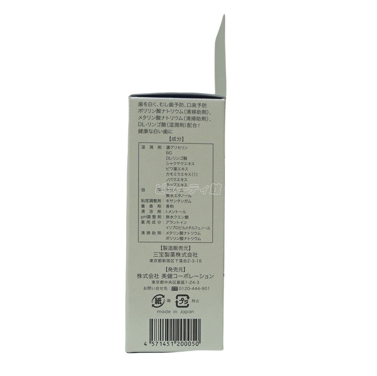 30ml 2個セット