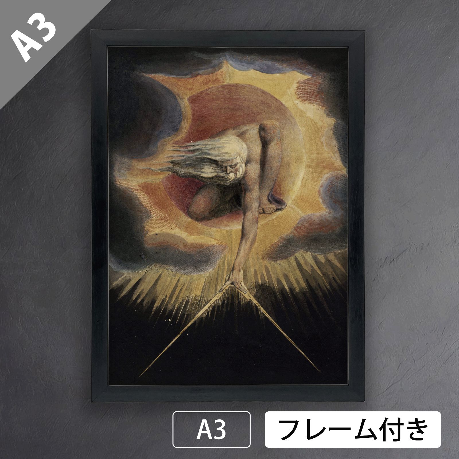 William Blake　ウィリアム・ブレイク ウィリアム・ブレイク：古代の日々（1794） - ジクレー版画