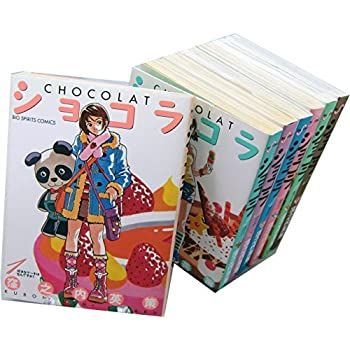 中古】ショコラ コミックセット (ビッグコミックス) [セット]