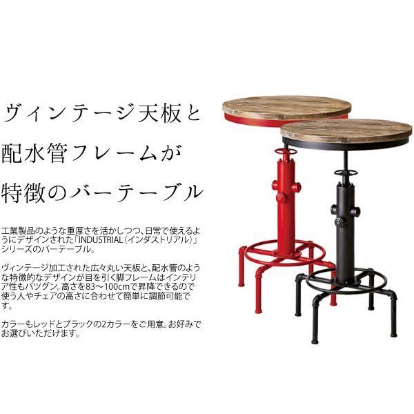 ヴィンテージ加工