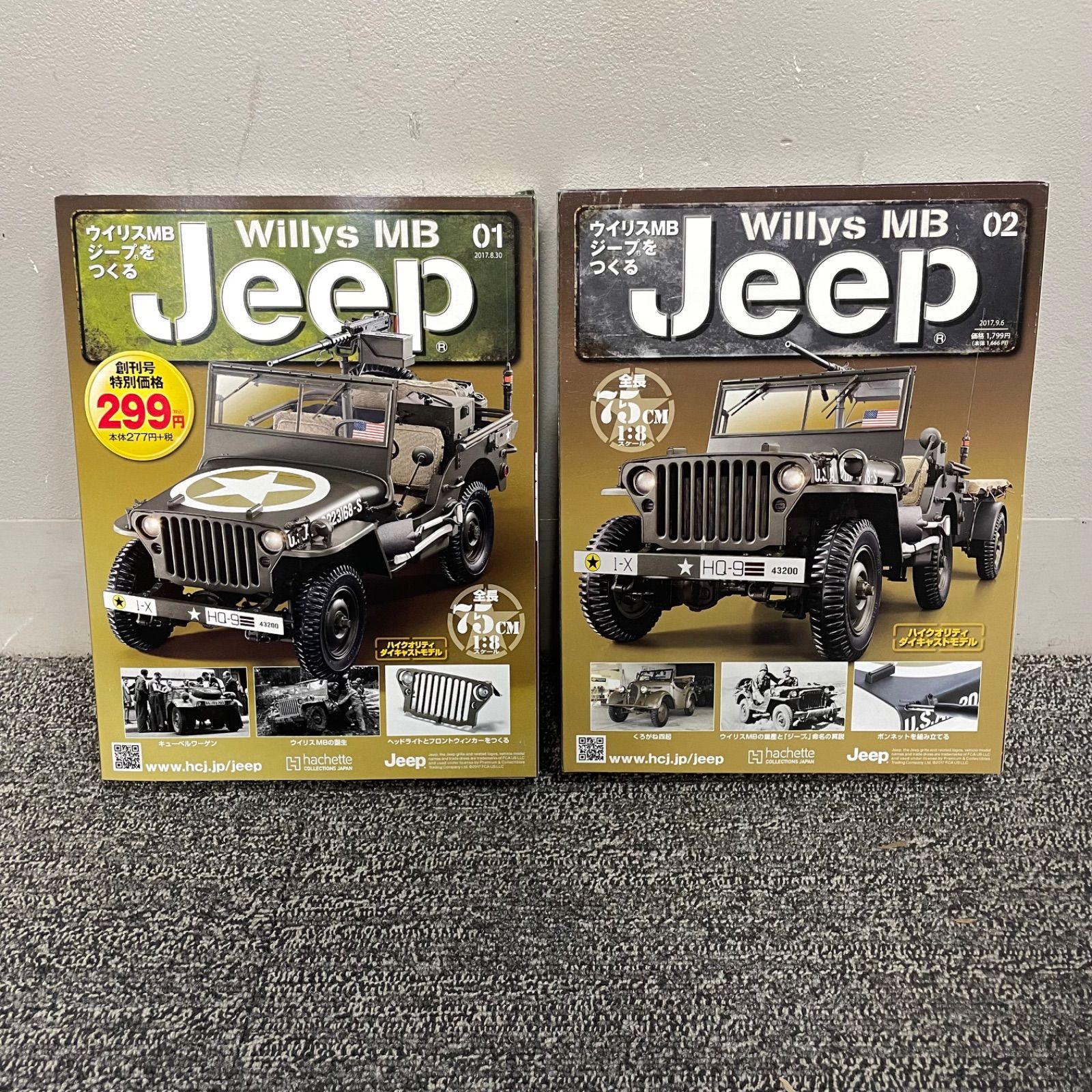 アシェット 週刊 ジープをつくる 1.2 未開封 ウイリス MB ジープをつくる Jeep ジープ 1/8スケール Hachette - メルカリ