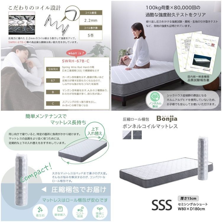 SSS セミシングルショートサイズ