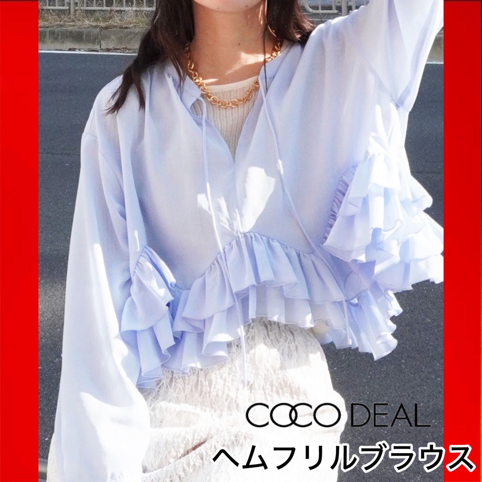 ココディール　COCO DEAL ヘムフリルブラウス 2025年最新】COCO deal ヘムフリルブラウスの人気アイテム