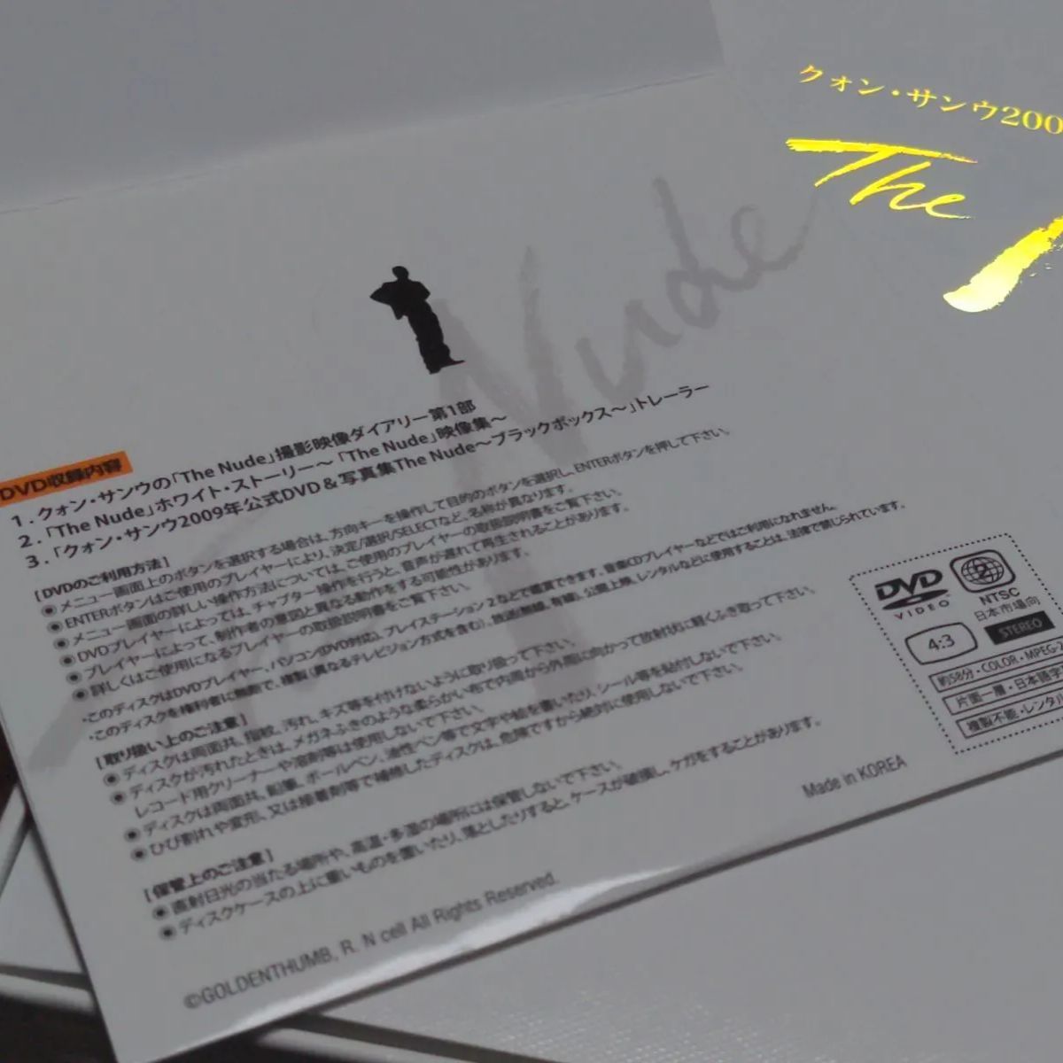 クォン・サンウ2009年公式DVD＆写真集The Nudeホワイトボックス - メルカリ