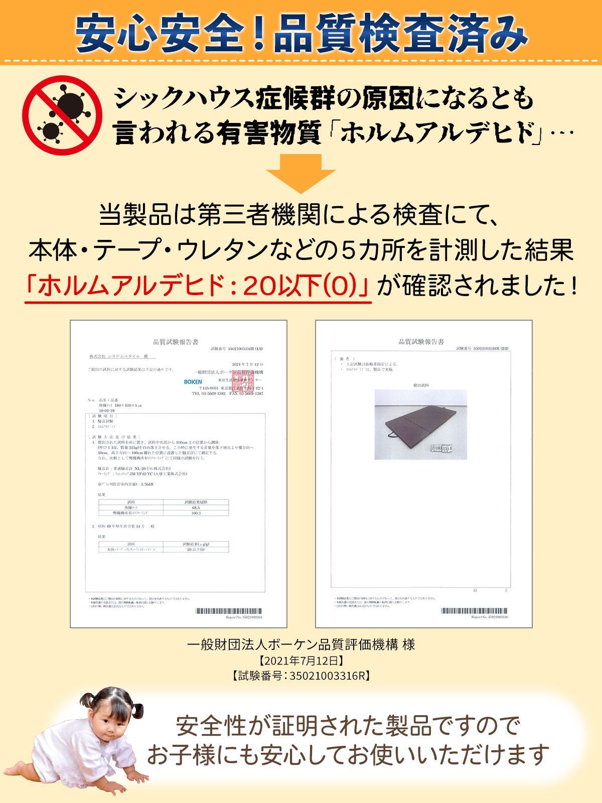 ベビーマット エクササイズ