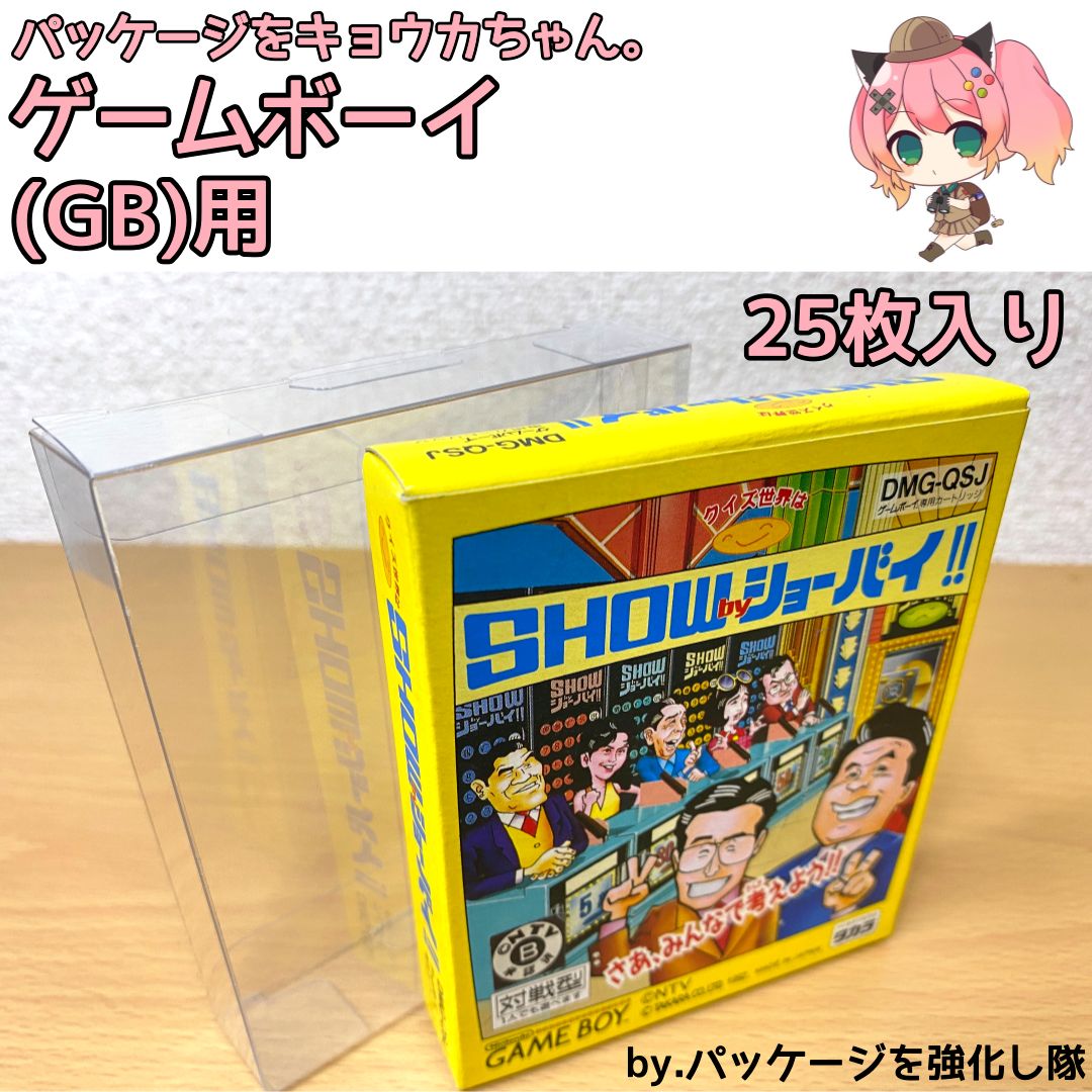 ゲームボーイ (GB)用/25枚入り/パッケージをキョウカちゃん。