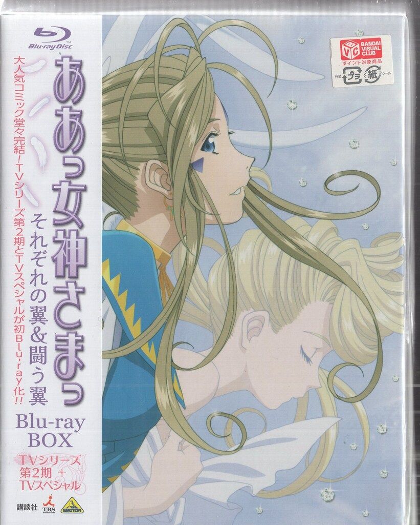 ああっ女神さまっ　それぞれの翼＆闘う翼　Ｂｌｕ－ｒａｙ　ＢＯＸ（Ｂｌｕ－ｒａｙ　Ｄｉｓｃ） バンダイビジュアル アニメBlu-ray ああっ女神さまっそれぞれの翼\u0026闘う