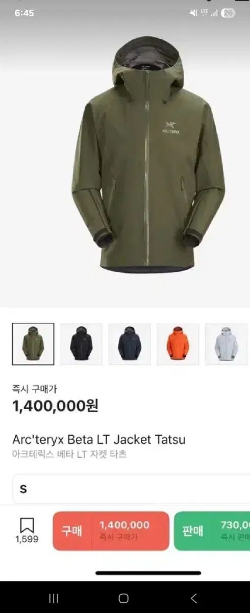 ARC TERYX アークテリクス ベータ LT ジャケット タツ Sサイズ