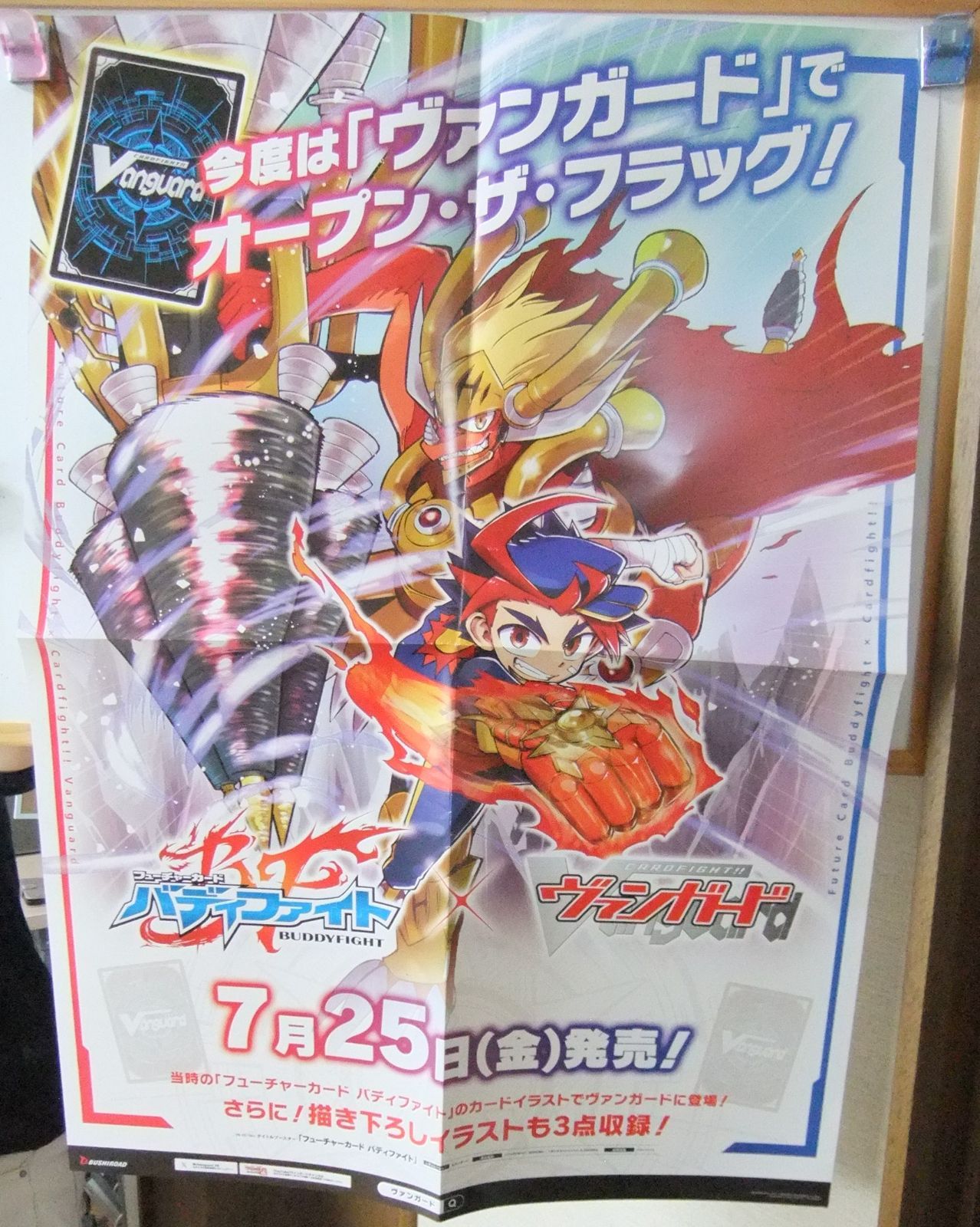 バラ売りOKバディファイト バラ売りOKバディファイト