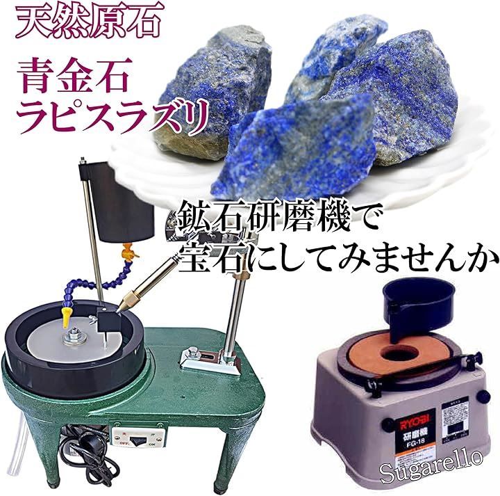 sugarello 青金石 鉱物 標本 天然石 原石 ヒーリング sugarello 青金石 鉱物 標本 天然石 原石 ヒーリング