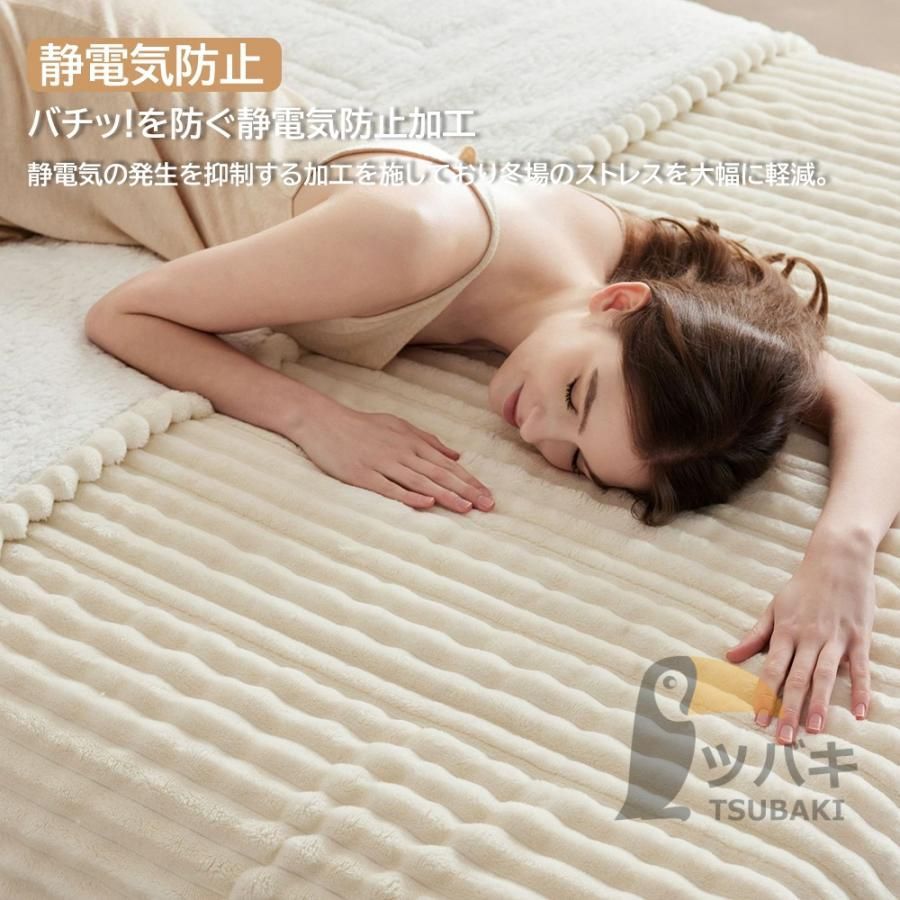敷き毛布 掛け敷き兼用