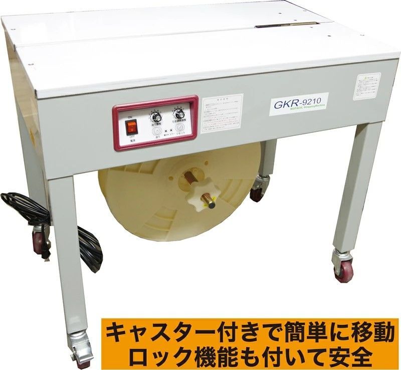 PPバンド結束機