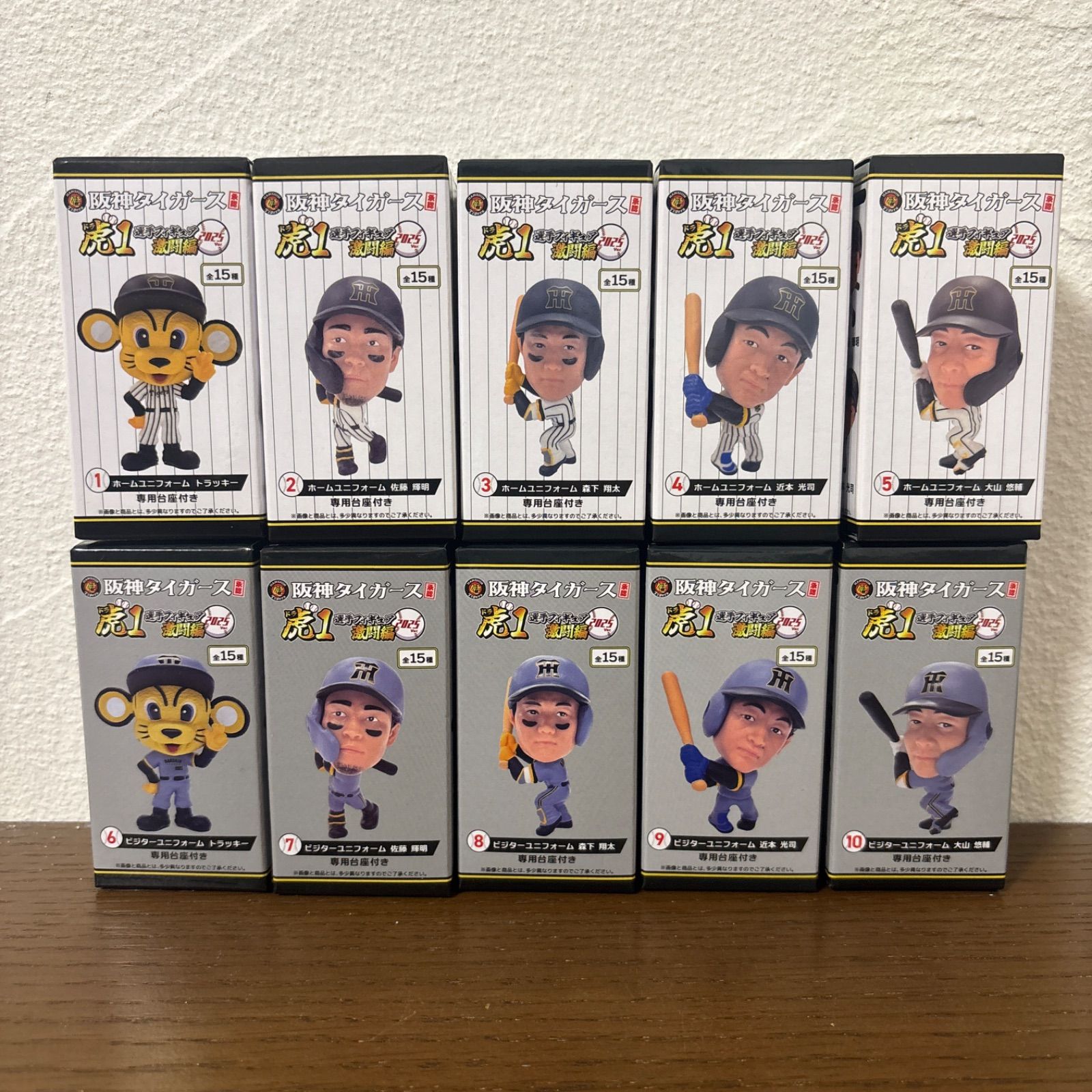 阪神タイガース承認 虎1選手フィギュア激闘編2025 ホームビジターコンプリートセット