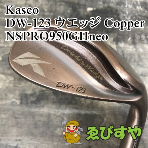 狭山 ウェッジ キャスコ DW-123 ウエッジ Copper NSPRO950GHneo Wedge 58 8850